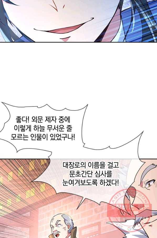 절세전혼 47화 32