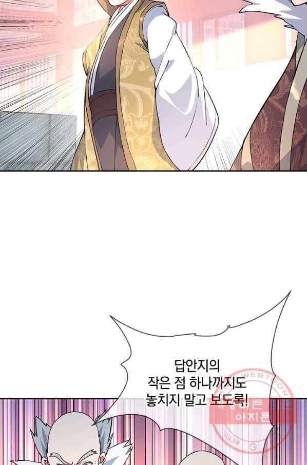 절세전혼 47화 33