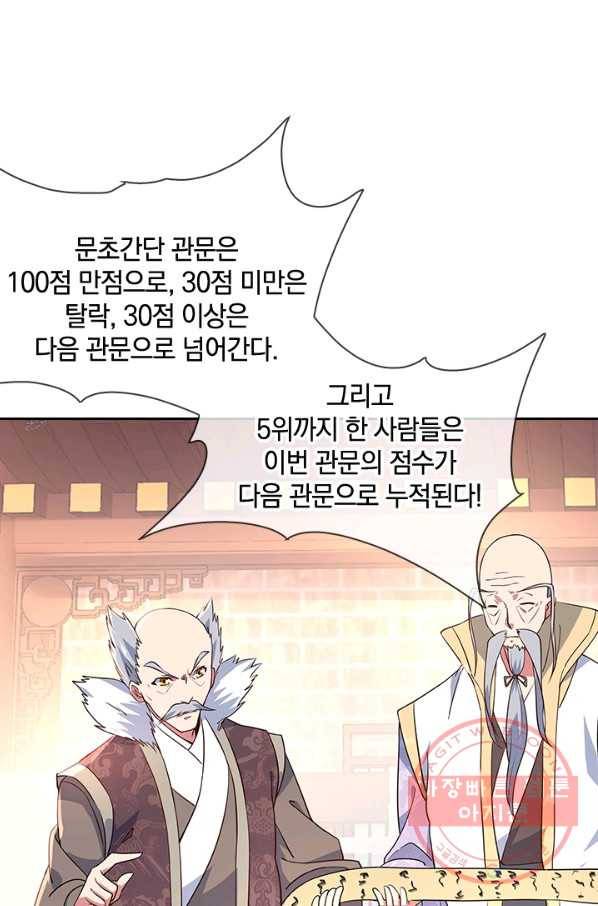 절세전혼 47화 35