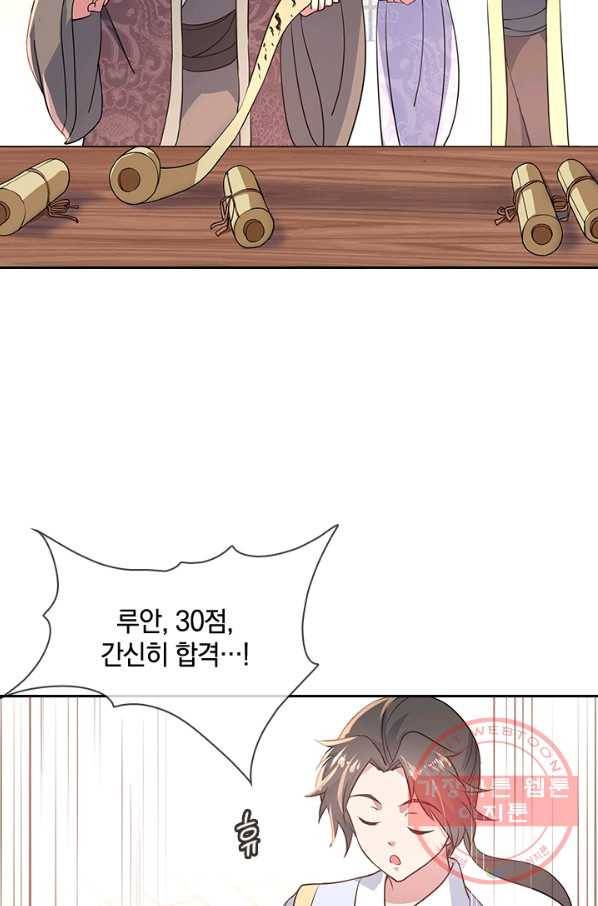 절세전혼 47화 36