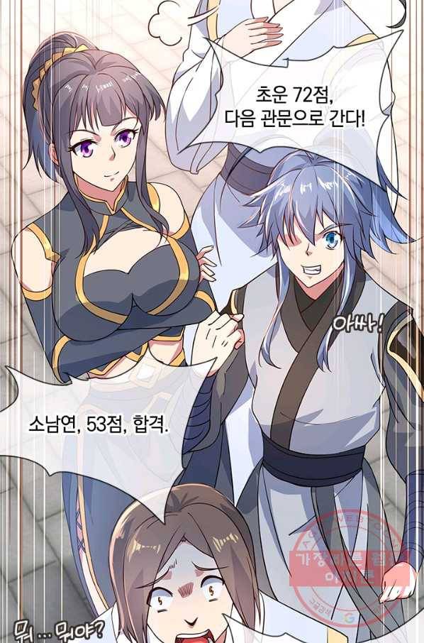 절세전혼 47화 37