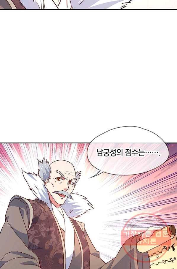절세전혼 47화 39