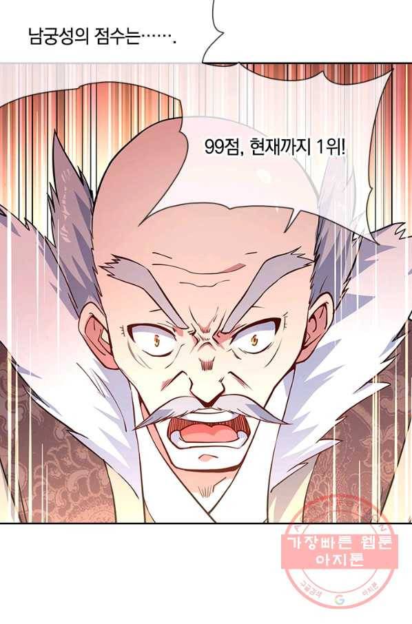 절세전혼 47화 42