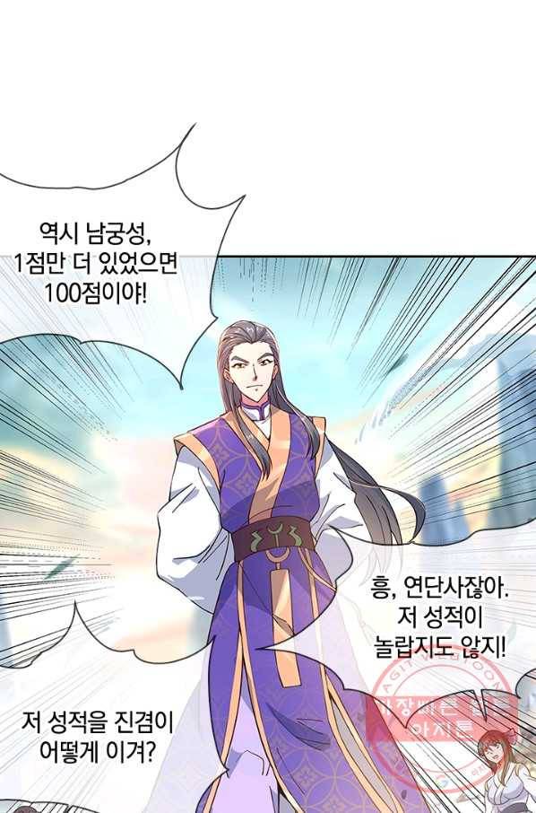절세전혼 47화 43