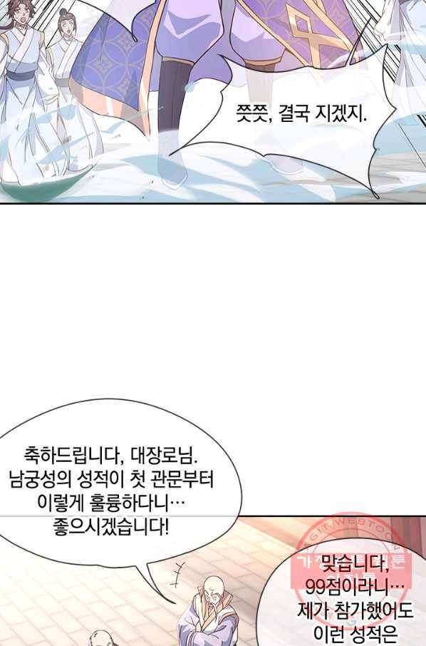 절세전혼 47화 44