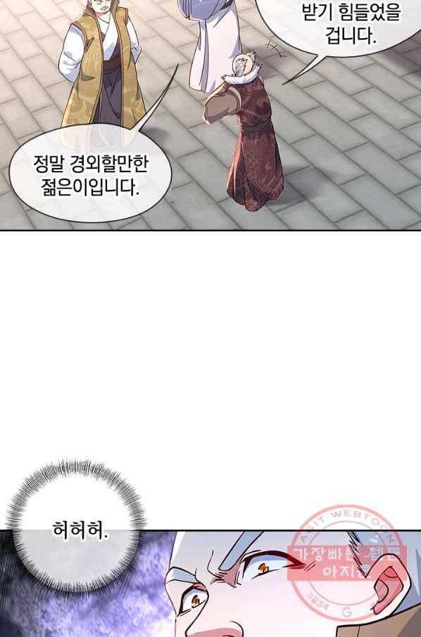 절세전혼 47화 45