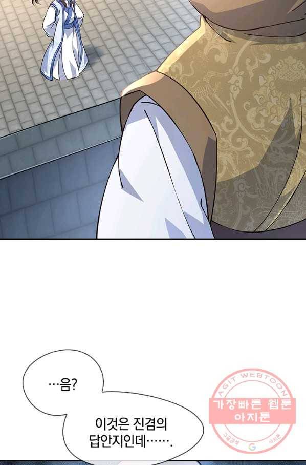 절세전혼 47화 47