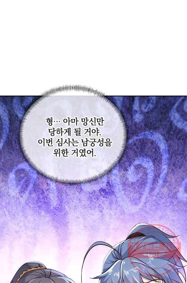 절세전혼 47화 49