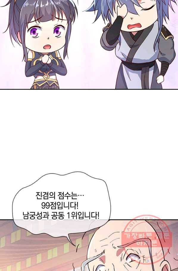 절세전혼 47화 50