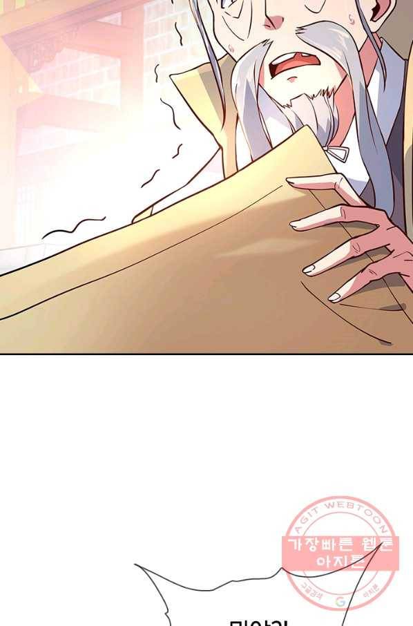 절세전혼 47화 51