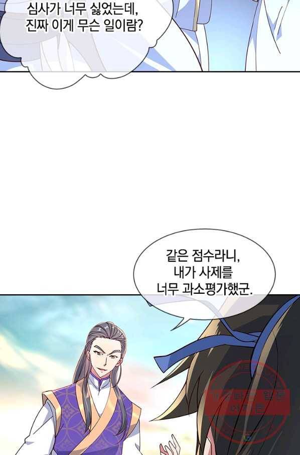 절세전혼 47화 55