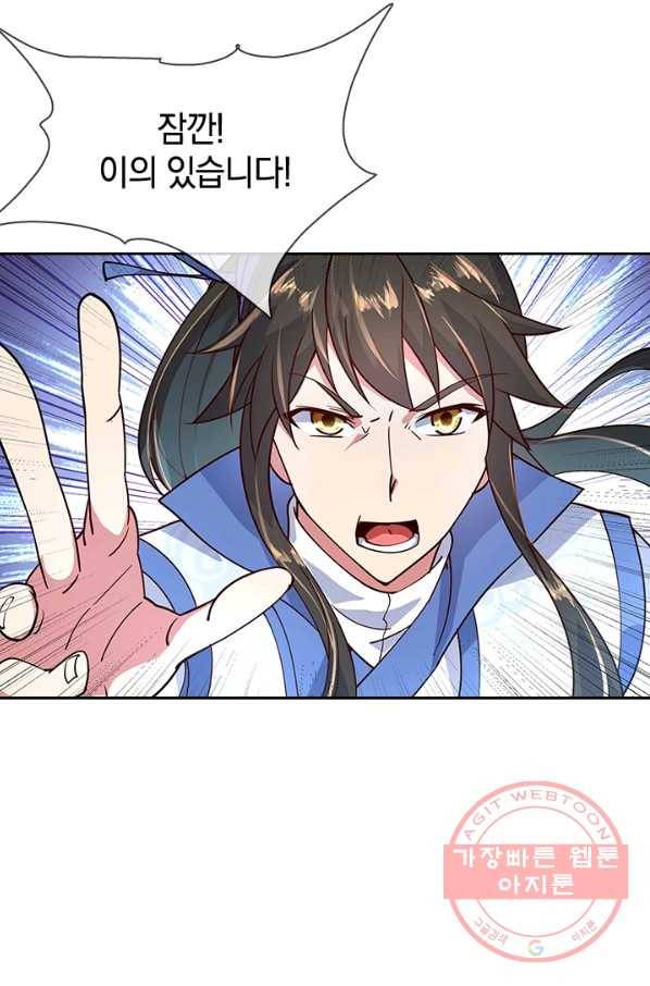 절세전혼 47화 59