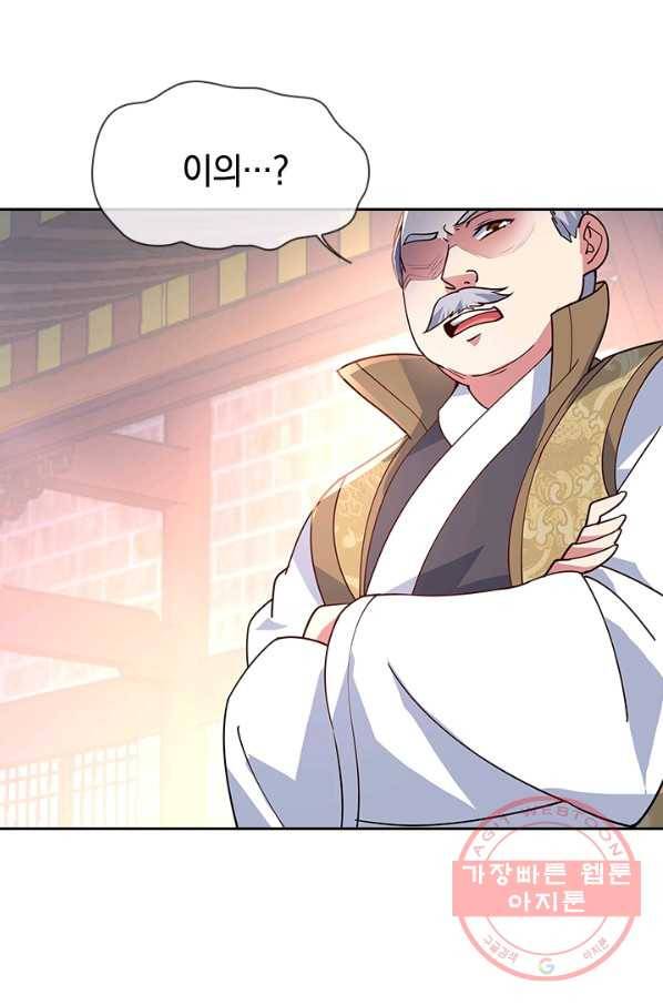절세전혼 47화 60