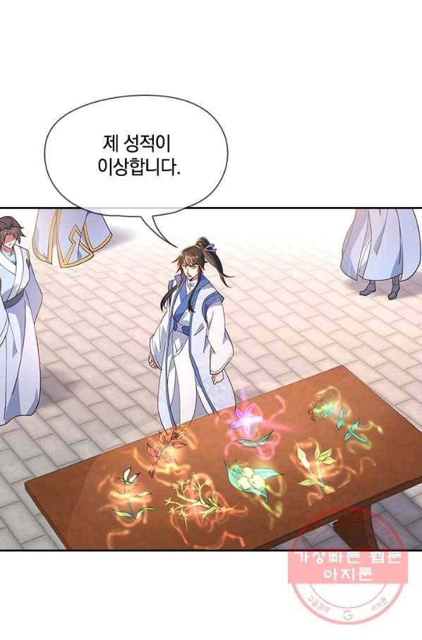 절세전혼 47화 61