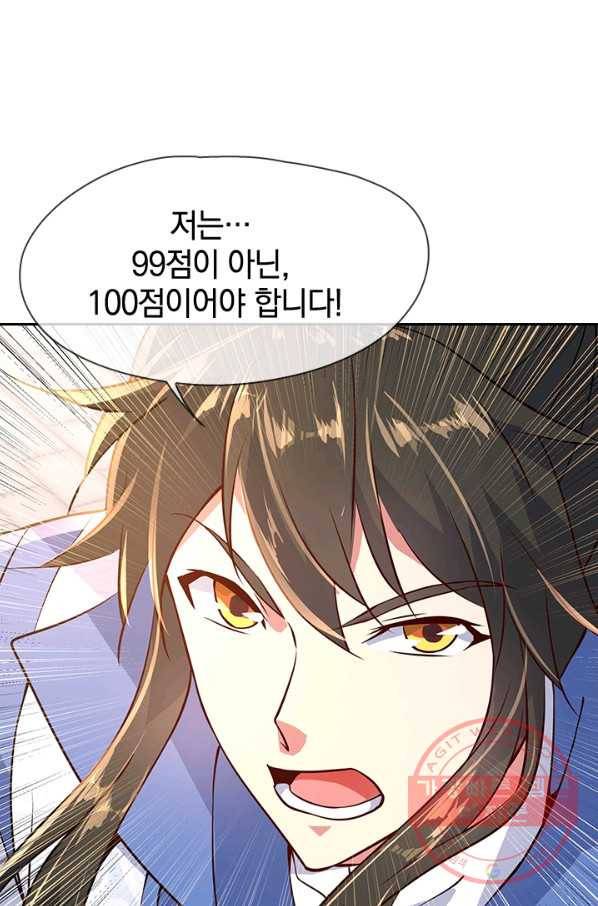 절세전혼 47화 62