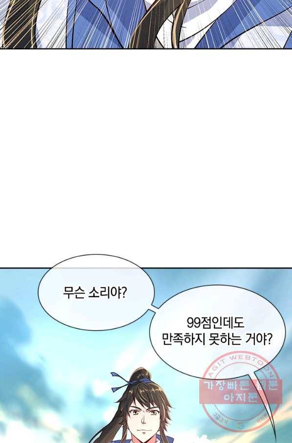 절세전혼 47화 63