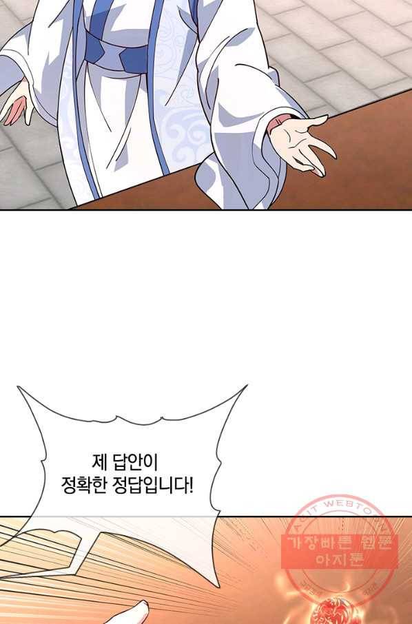 절세전혼 47화 67