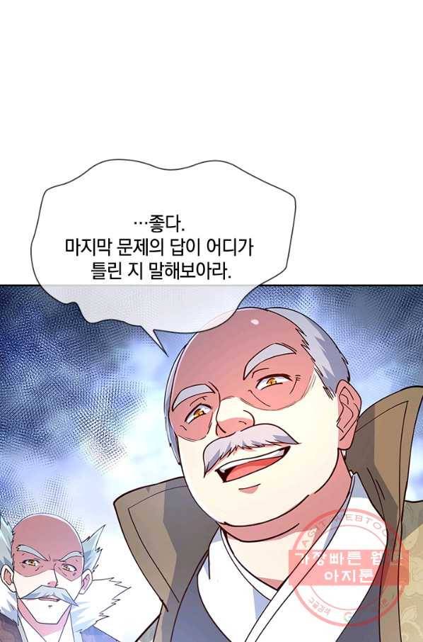 절세전혼 47화 71