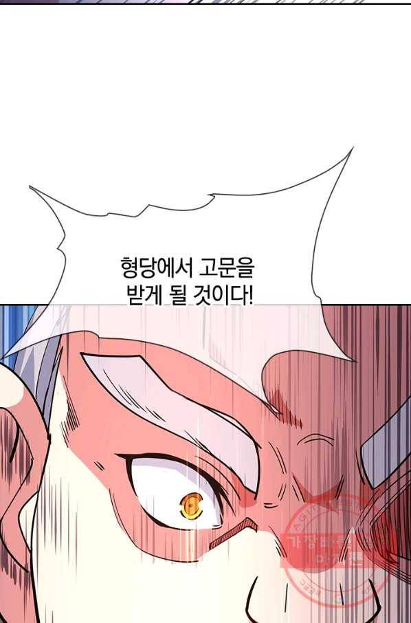 절세전혼 47화 73