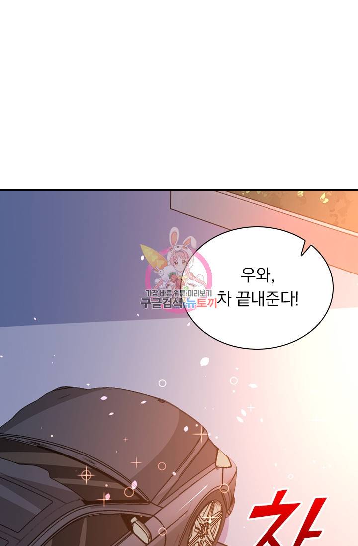 보스몹은 죽을수록 강해진다 108화 1