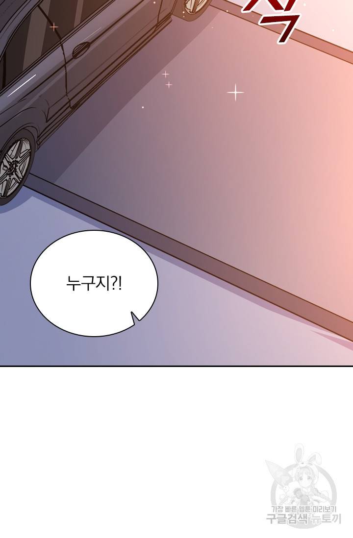 보스몹은 죽을수록 강해진다 108화 2