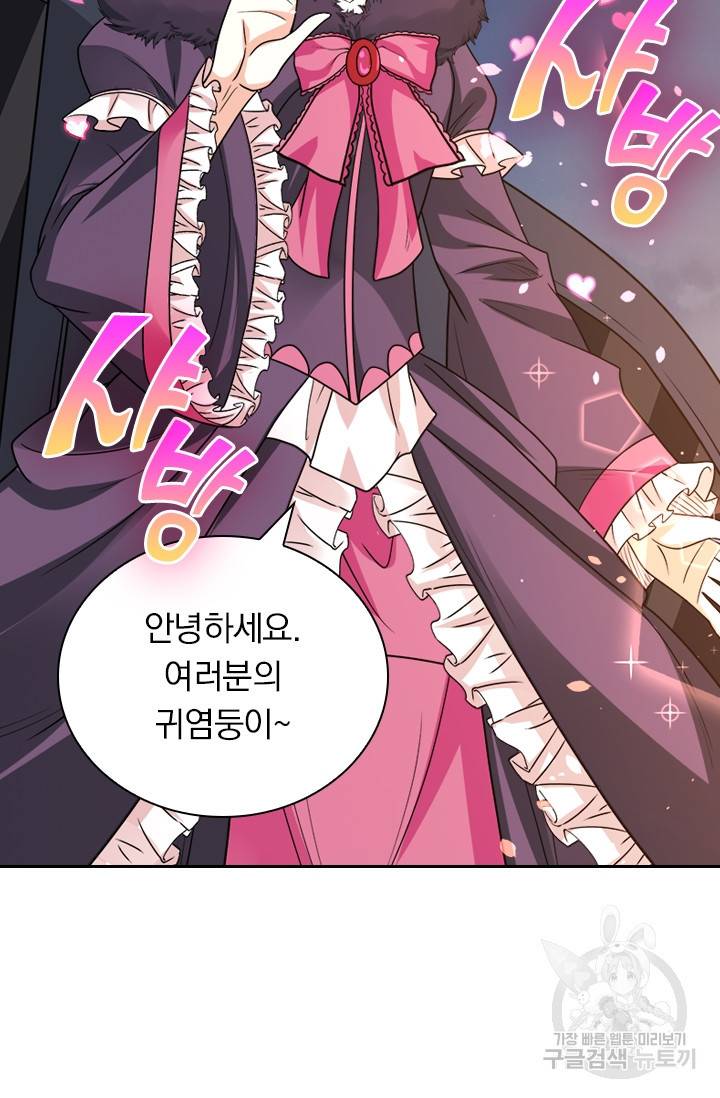 보스몹은 죽을수록 강해진다 108화 5