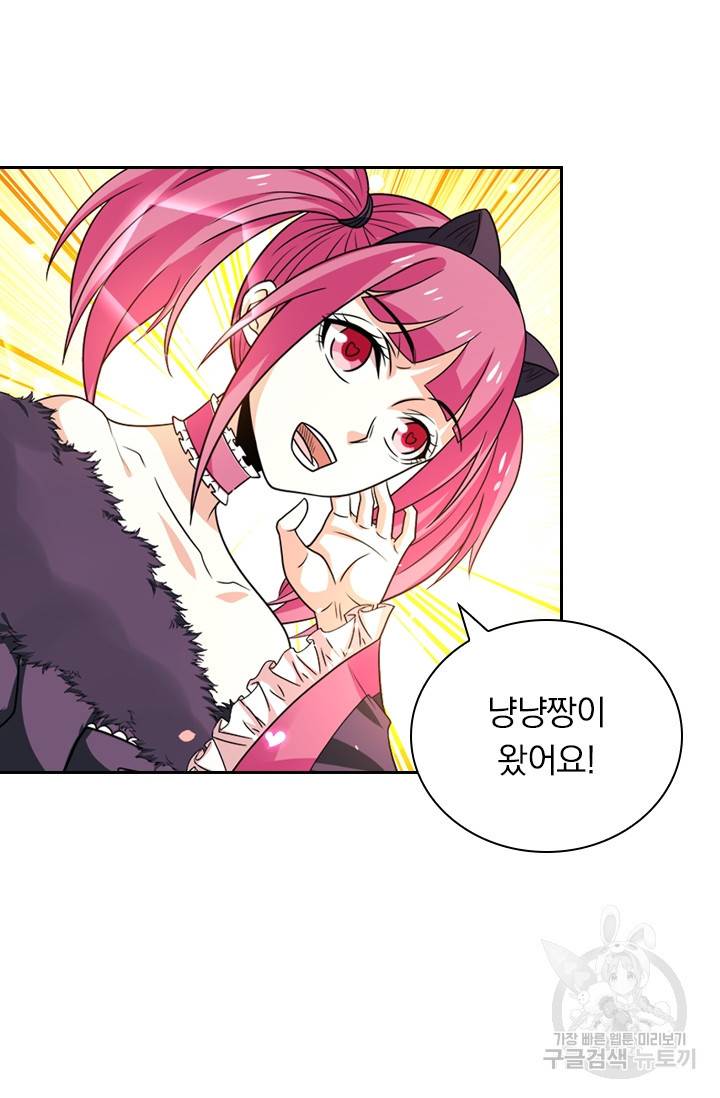 보스몹은 죽을수록 강해진다 108화 6