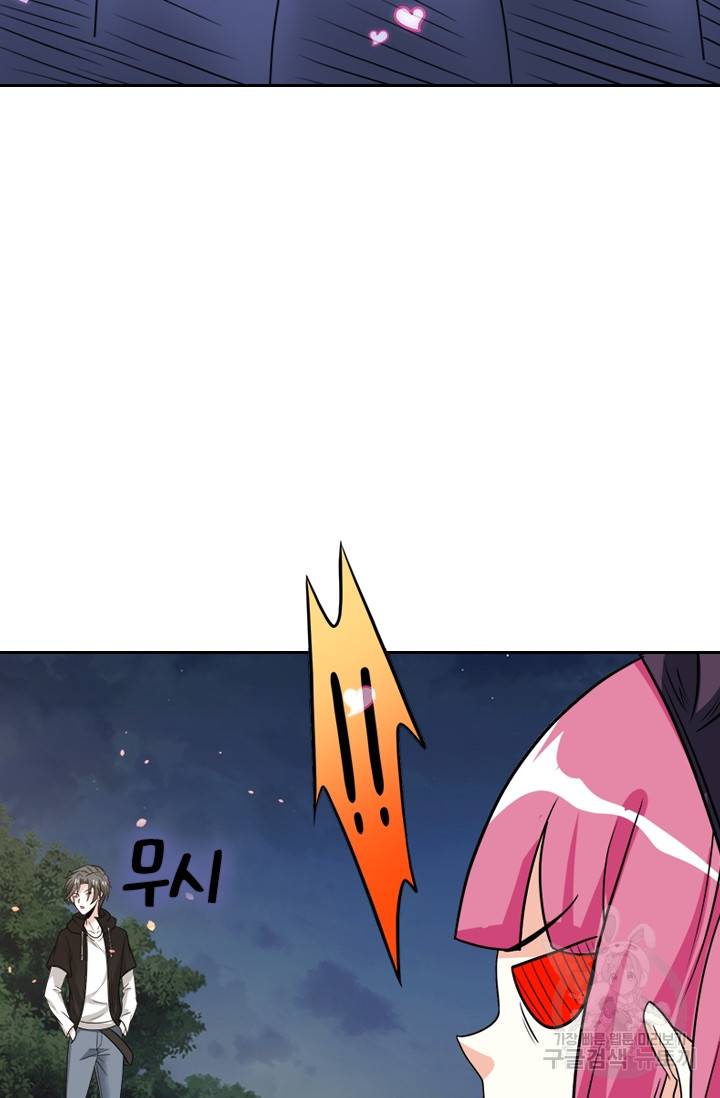 보스몹은 죽을수록 강해진다 108화 8
