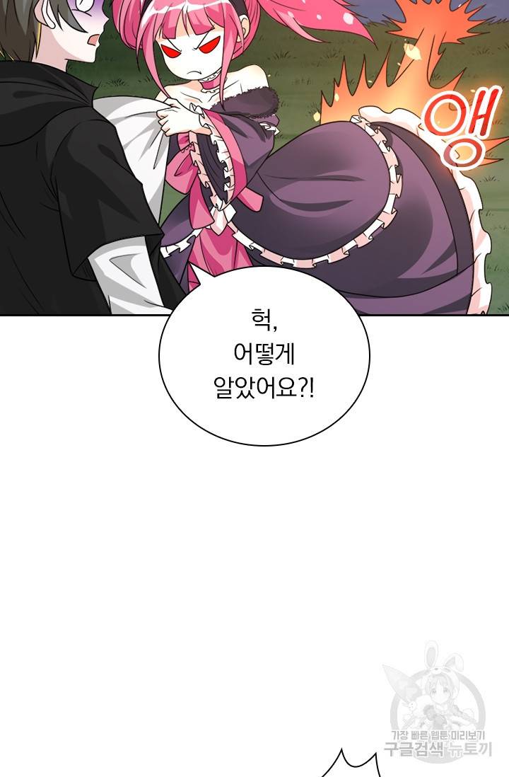 보스몹은 죽을수록 강해진다 108화 10