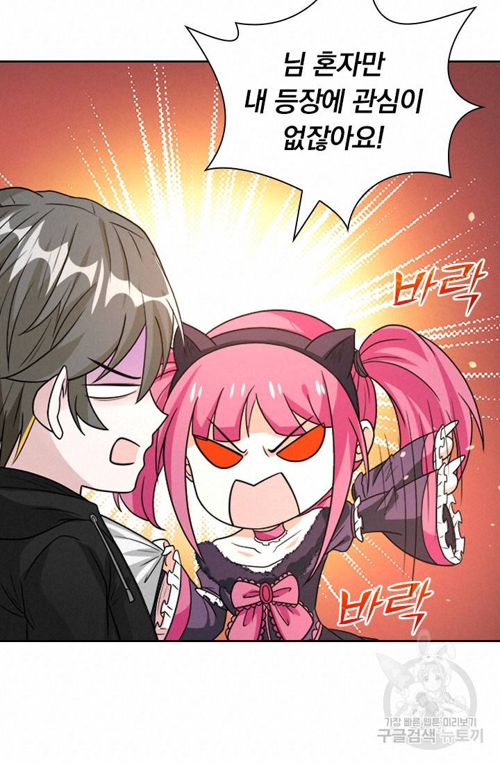 보스몹은 죽을수록 강해진다 108화 11