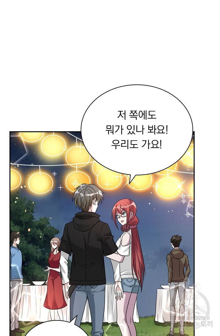 보스몹은 죽을수록 강해진다 108화 14