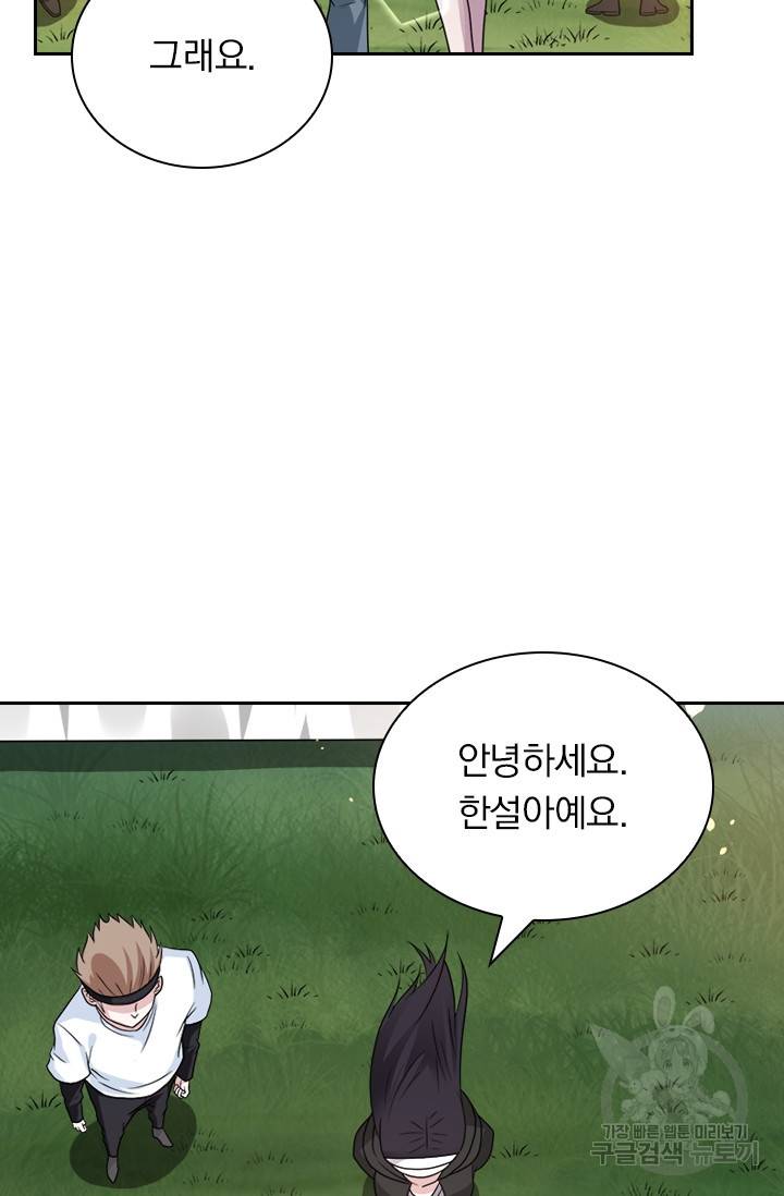 보스몹은 죽을수록 강해진다 108화 15