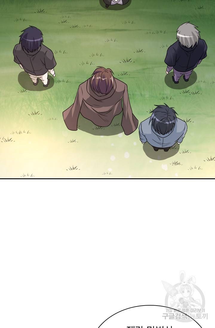 보스몹은 죽을수록 강해진다 108화 16