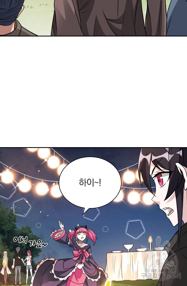 보스몹은 죽을수록 강해진다 108화 24