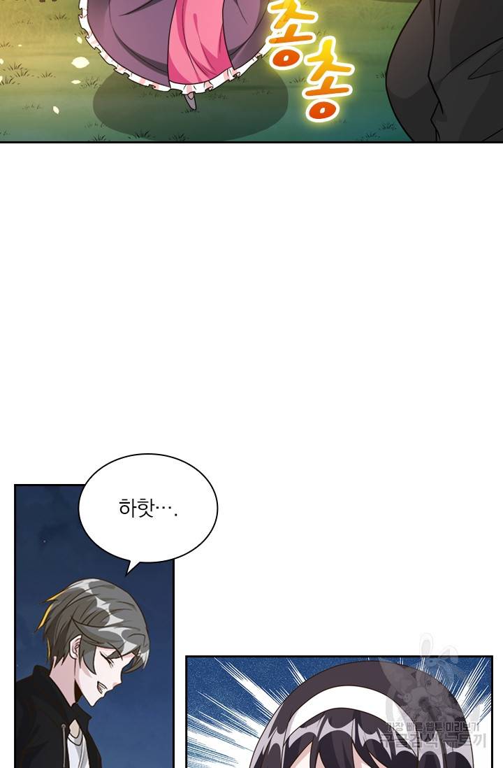 보스몹은 죽을수록 강해진다 108화 25