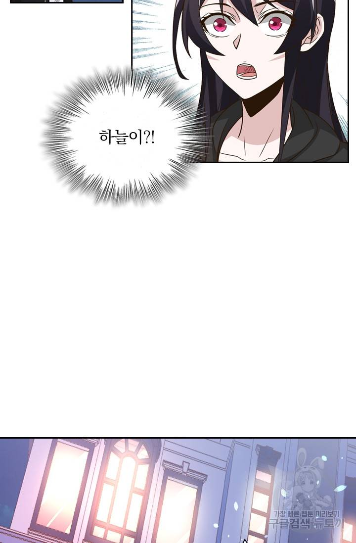 보스몹은 죽을수록 강해진다 108화 26