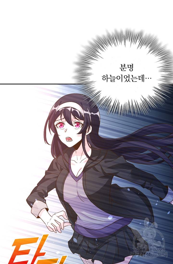 보스몹은 죽을수록 강해진다 108화 28