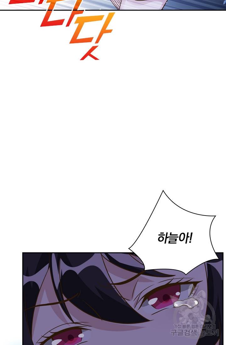 보스몹은 죽을수록 강해진다 108화 29