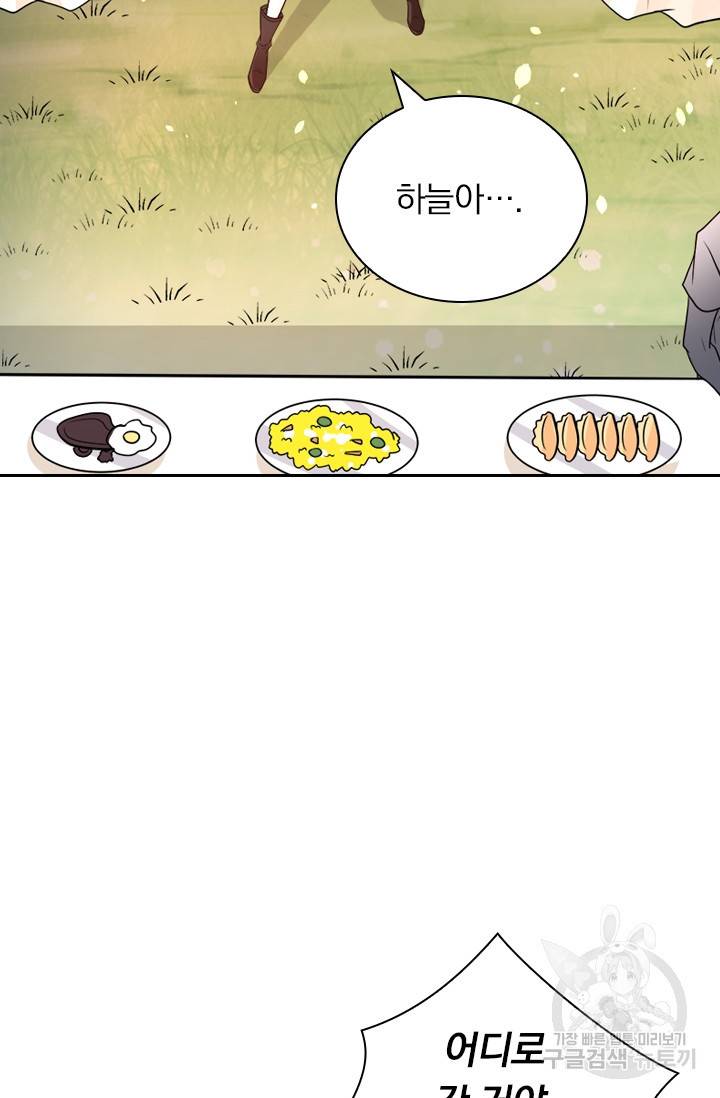 보스몹은 죽을수록 강해진다 108화 31