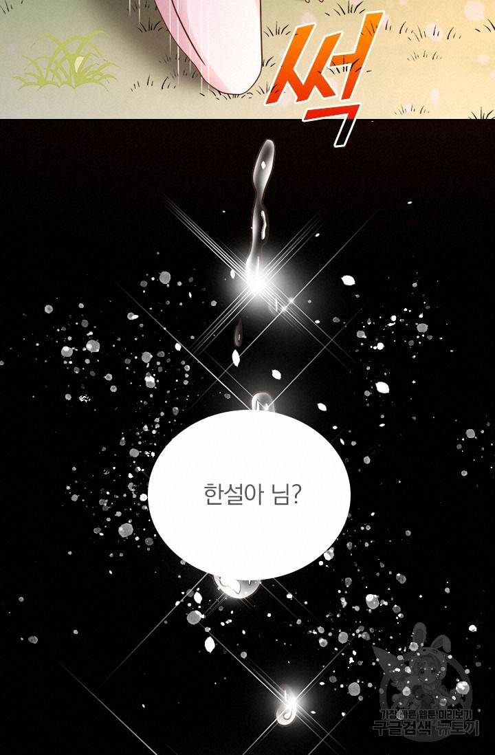 보스몹은 죽을수록 강해진다 108화 33