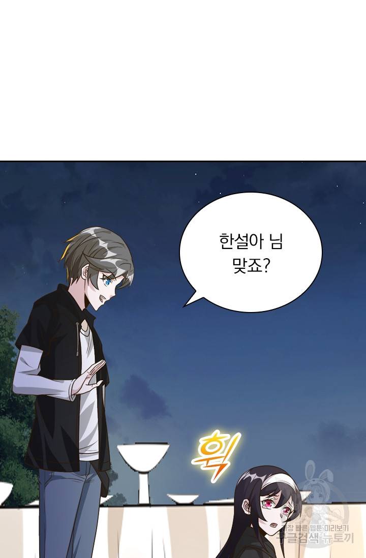 보스몹은 죽을수록 강해진다 108화 35