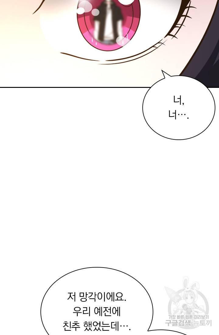 보스몹은 죽을수록 강해진다 108화 37