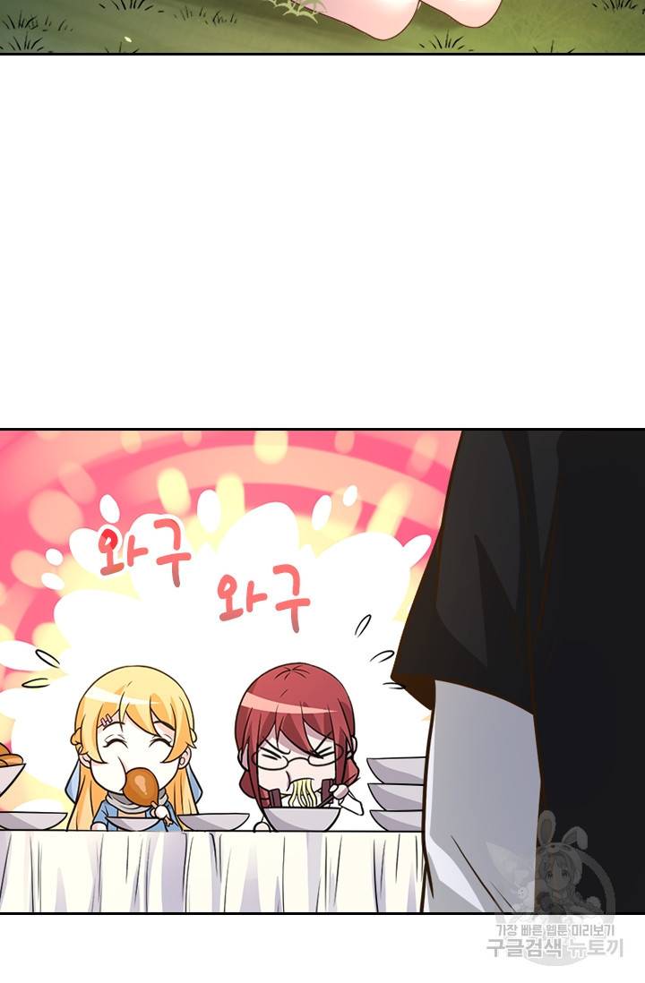 보스몹은 죽을수록 강해진다 108화 39