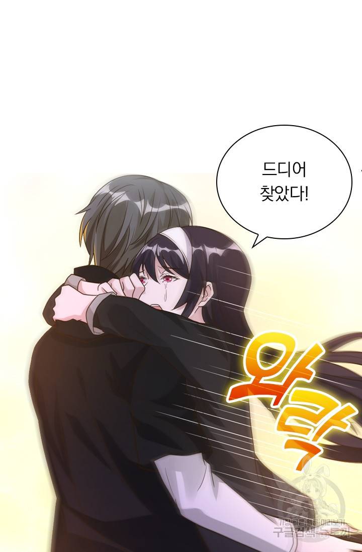 보스몹은 죽을수록 강해진다 108화 40