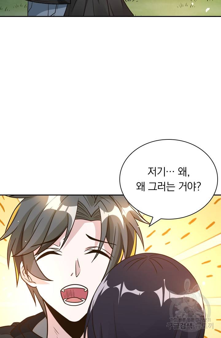 보스몹은 죽을수록 강해진다 108화 46