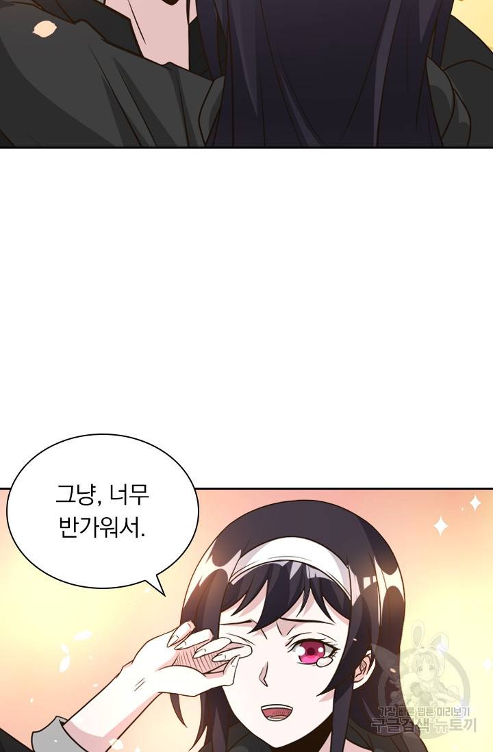 보스몹은 죽을수록 강해진다 108화 47