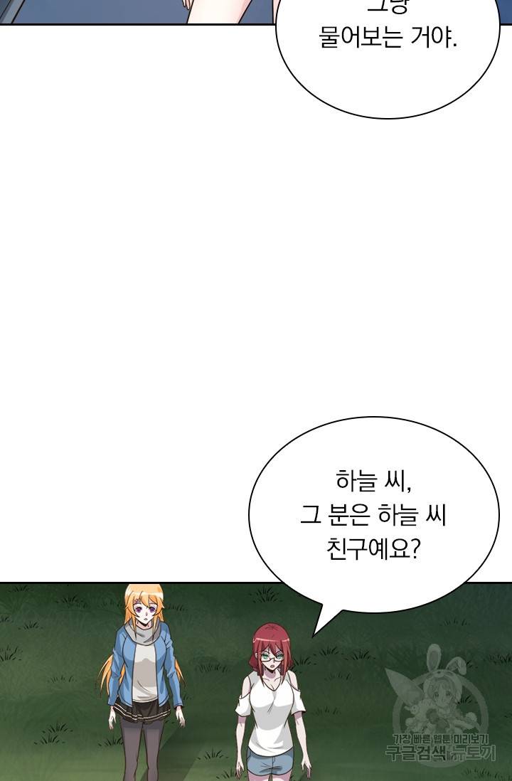 보스몹은 죽을수록 강해진다 108화 50