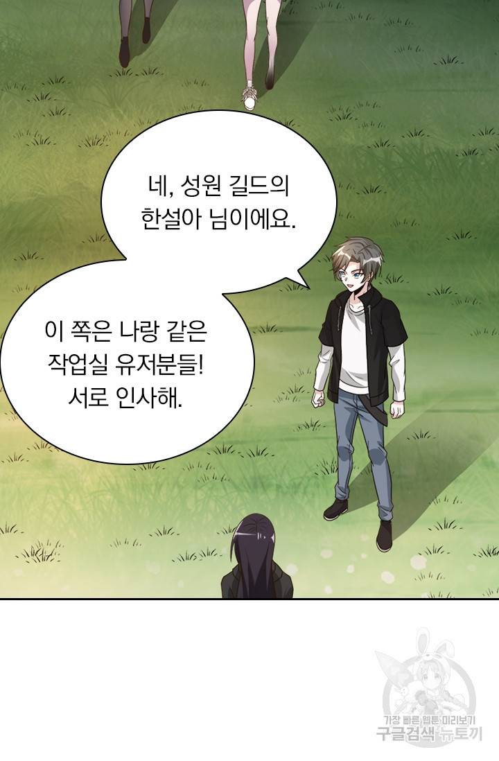 보스몹은 죽을수록 강해진다 108화 51