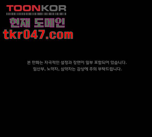 원주민 공포만화 224화 1
