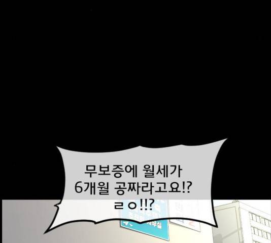 원주민 공포만화 224화 5